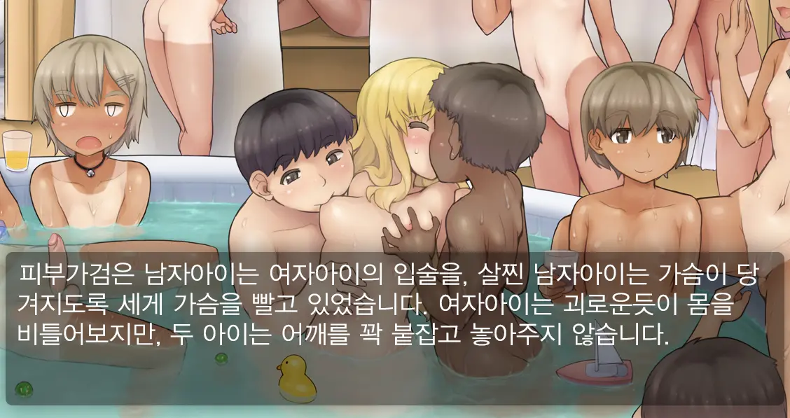 Loli Shota Konyoku Himitsu Kichi | 로리쇼타 혼욕비밀기지